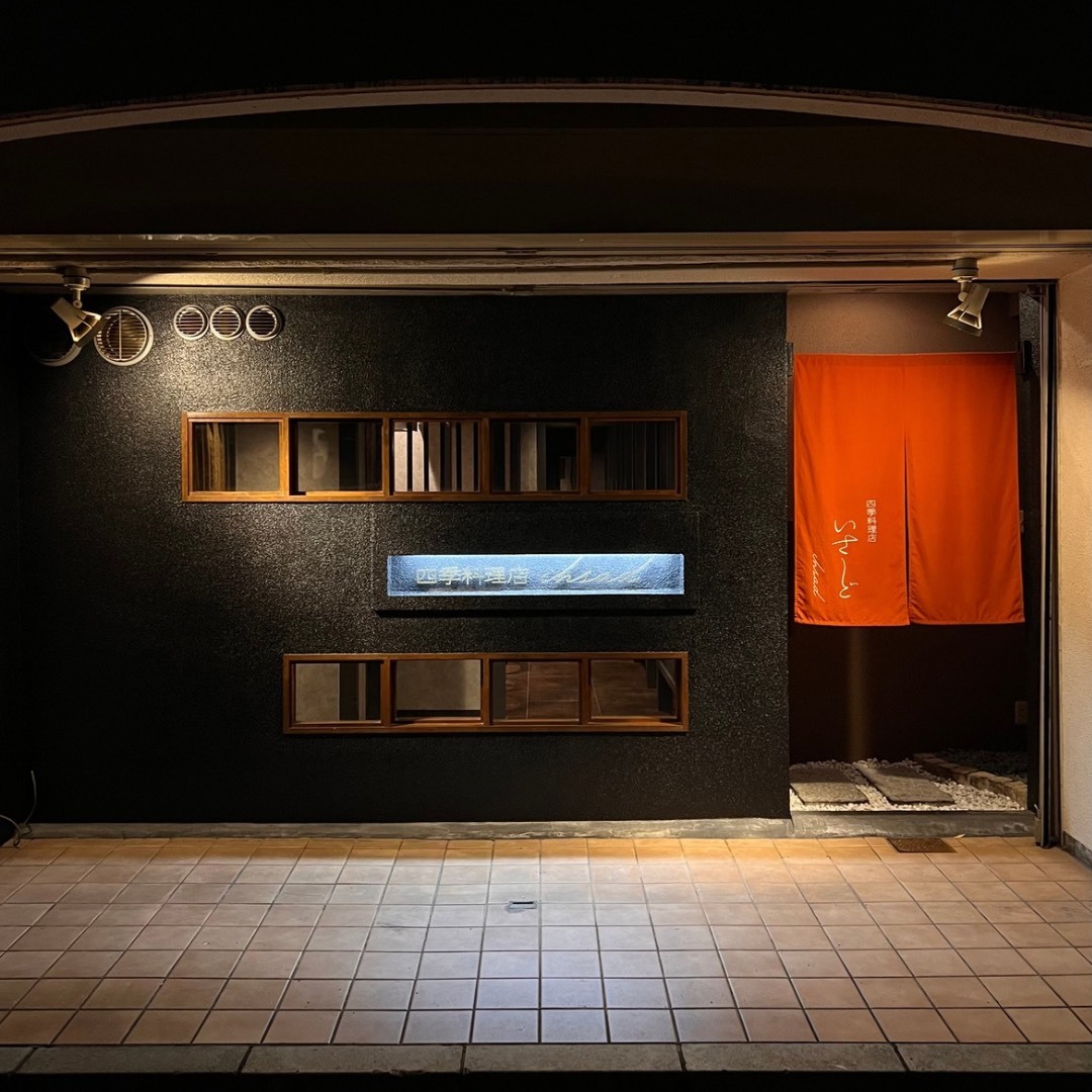 四季料理店 ihsad