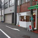 自家焙煎コーヒー くまきち - 視点：裏通り沿い東向き(西に谷町六丁目駅)