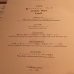 ヘイフンテラス - 鮑ランチコースメニュー