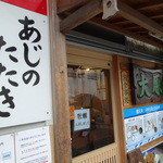 お食事処 大原 - 