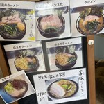 王道家直系 家系ラーメン がく - 