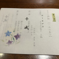 大和屋 横浜店 - 
