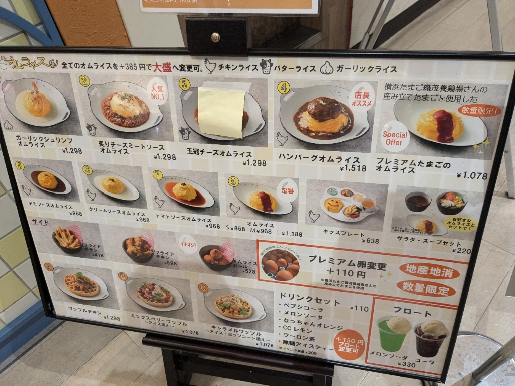 オムライスさま専用 cfjpxfxpghmotzoqyprc.png