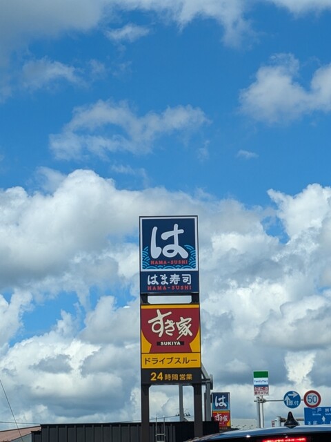 すき家 4号盛岡上田店 - 上盛岡（牛丼）の写真