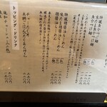 麺の道 あをによし - 