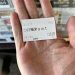 麺の道 あをによし - 