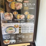 麺の道 あをによし - 