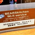 ベアーズキッチン - 