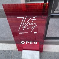 フレンチバルギンザ by plein - 