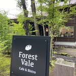 フォレスト ヴェール - 