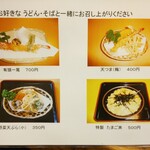 三国 - メニュー