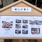 浅草むぎとろ - 店外お品書き1