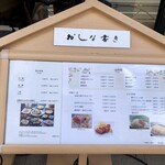 浅草むぎとろ - 店外お品書き2