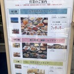 浅草むぎとろ - 店外お品書き3