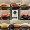 金寿司
