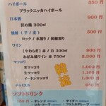 お好み焼 オモニ - ドリンクメニュー