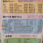 お好み焼 オモニ - お好み焼き　基本メニュー