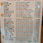 お好み焼 オモニ - おすすめ　オリジナルメニュー