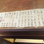 ラーメン角萬 - メニュー表