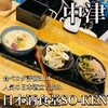 日本酒食堂SO-KEN