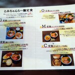 らー麺藤原家 - 