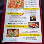 らー麺藤原家 - 