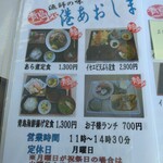 港あおしま - メニュー各種