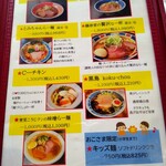 らー麺藤原家 - 