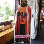 らー麺藤原家 - 