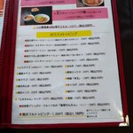 らー麺藤原家 - 