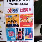 らー麺藤原家 - 