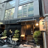 新宿 うなぎ菊川 - 