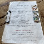 ひまつぶし - 今月のランチメニュー