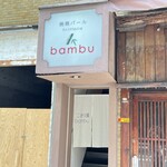 こおり屋 bambu - 外観