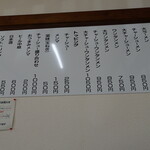 ラーメン富士屋 木更津店 - 