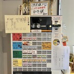 中華蕎麦 采ノ芽 - 