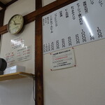 ラーメン富士屋 - 