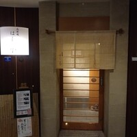 はし本 - 