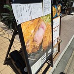 ごちそうとんかつ 豚の恵み - 店頭看板