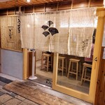 鮨と地酒 じょっぱり - 