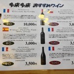 多来多来 - メニュー⑬