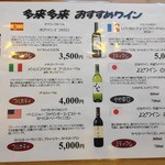 多来多来 - メニュー⑫