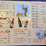 多来多来 - メニュー⑪