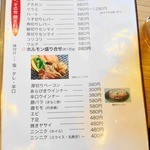 多来多来 - メニュー⑤