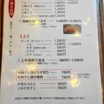 多来多来 - メニュー④