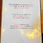 多来多来 - メニュー①