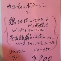ダン ル シエル - 