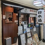 牡蠣とワインと地酒と出汁 KAKIKU-KE - 