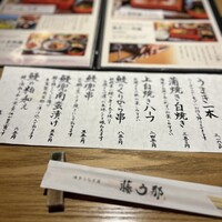 博多うなぎ屋 藤う那 - 