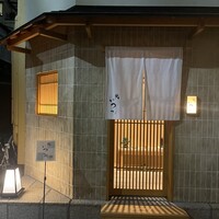 鮨 いつつ - 